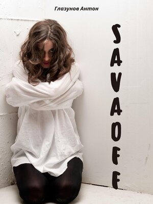 cover image of Savaoff